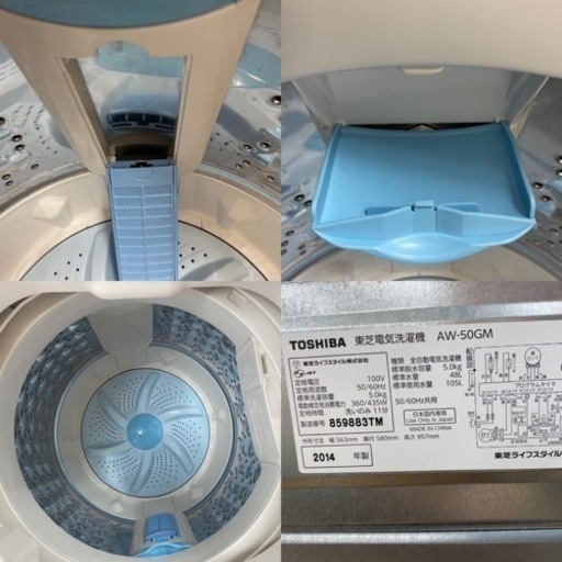 I695 ★ TOSHIBA 洗濯機 （5.0㎏）★ 2014年製 ⭐動作確認済⭐クリーニング済