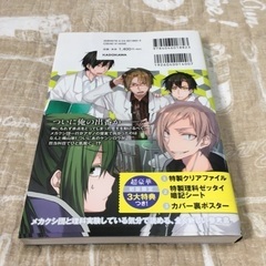 【物々交換】（新品同様）カゲロウデイズで中学理科が面白いほどわかる本の画像