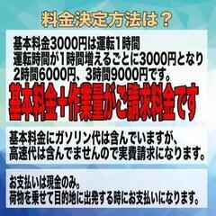 【運搬代行】軽貨物350kgまでの運べるお荷物なら、どんな物でも運びます。 - 運搬代行