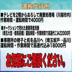 【運搬代行】軽貨物350kgまでの運べるお荷物なら、どんな物でも運びます。 − 埼玉県