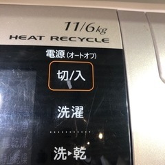 洗濯機  HITACHI  2016年  6キロ  BD-V9800L