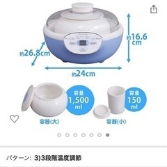 アイリスオオヤマ、ヨーグルトメーカー