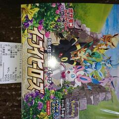 ポケカ イーブイヒーローズ1ボックス