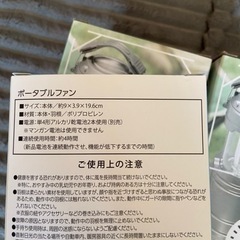 アウトドアセット、ランタン、ポータブルファンの画像