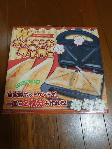 【もうすぐ終了】【新品未使用】ホットサンドクッカー