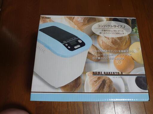 【新品未使用】ホームベーカリー