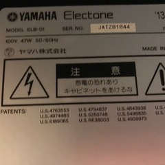 エレクトーン ステージア ミニ 2013年製 YAMAHAの画像