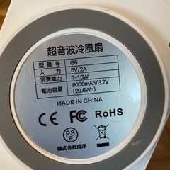 冷送風機　譲りますの画像