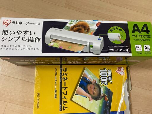 ラミネーター