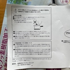 IH対応フッ素樹脂加工ガラス蓋付き手鍋18センチの画像