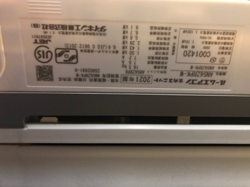 ダイキンうるさらエアコン。21年製。18畳用。
