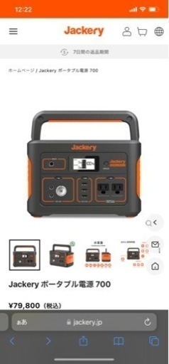 Jackery ポータブル電源 700 大容量192000mAh/700Wh 家庭用蓄電池
