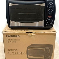 ★中古品　TWINBIRD コンベクションオーブン 2020年製