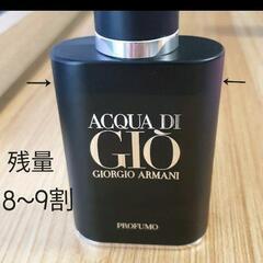 美品 ジョルジオ・アルマーニ 香水 75ml 残量 8,9割