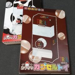 カプセルトイ(2点)差し上げます❗️