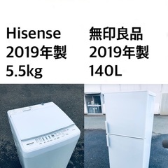 ★送料・設置無料★ 2019年製✨家電セット 冷蔵庫・洗濯機 2点セット⭐️