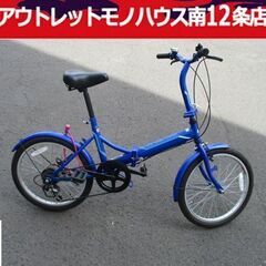 キャプテンスタッグ 折りたたみ 自転車 20インチ 切替あり ブ...