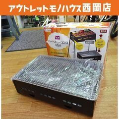 未使用保管品 DCM バーべキューコンロ450 幅45㎝ ４～5...