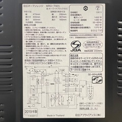 【美品‼️】日立 2019年製 18Lオーブンレンジ キーワードブラック エディオン限定モデル♪の画像