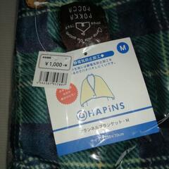 新品・未使用・未開封　フランネル・ブランケットM　ハピンズの画像