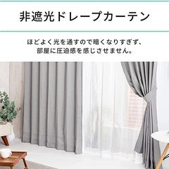 カーテン4枚セット(レースカーテン付) 洗える 洗濯機対応 幅100cm×丈178cm アイボリーの画像