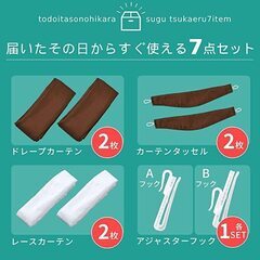 カーテン4枚セット(レースカーテン付) 洗える 洗濯機対応 幅100cm×丈178cm アイボリーの画像