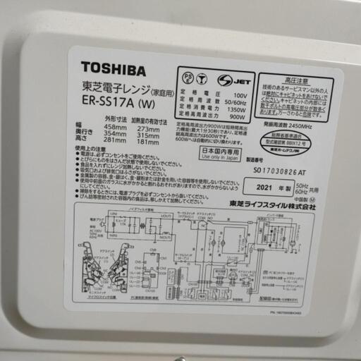 電子レンジ