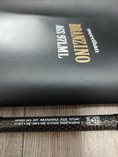 超美品　シーバスロッド　モアザン　ブランジーノ　97ML
