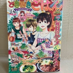 譲りますコミック