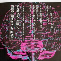 「マインドハック」の画像