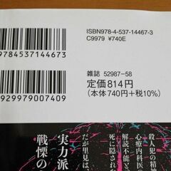 「マインドハック」の画像