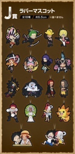 一番くじ ONEPIECE