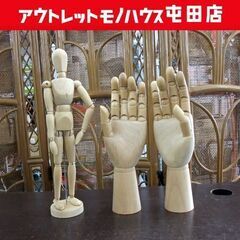 木製 デッサン人形 & 左右ハンドモデルセット ドローイング用 ...