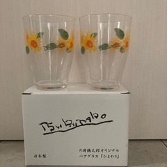 ペアグラス　未使用❗️