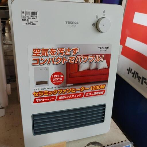 テクノス　セラミックヒーター　TS-125