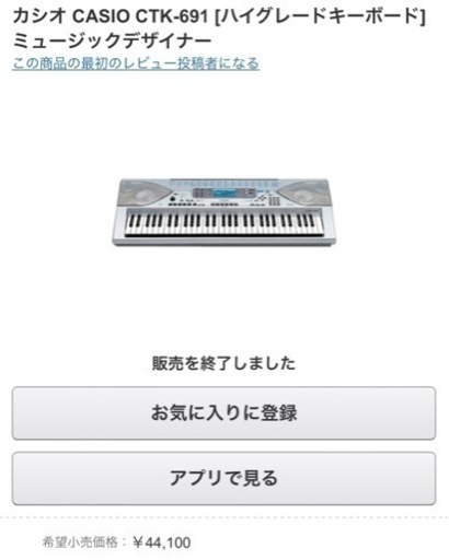 お得セット！CASIO CTK−691 電子ピアノ キーボード 取説 スタンド付