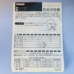 【取説付き】クッキングスケール　T-GARAGEの画像