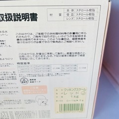 【取説付き】クッキングスケール　T-GARAGEの画像
