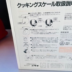 【取説付き】クッキングスケール　T-GARAGEの画像