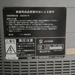 SONY WEGA HR500 KD-36HR500の画像