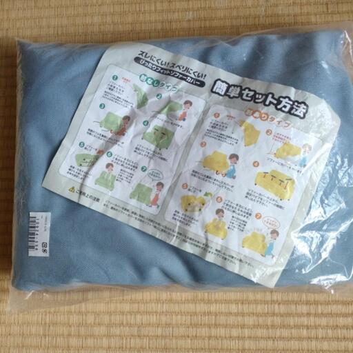 ソファーフィットカバー 色違い、 ２枚