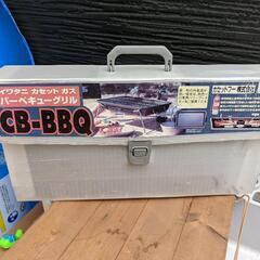 取引先決まりました　イワタニ　カセットガスグリル