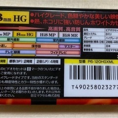 maxell 8mm HG カセットビデオテープの画像