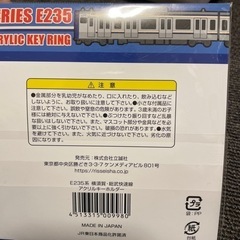 キーホルダーの画像