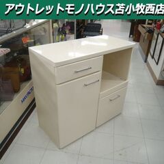 レンジボード アイボリー 幅88×奥行43.5×高83.5㎝ キ...