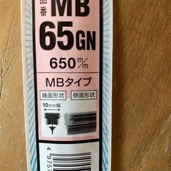 ワイパー　替えゴム