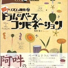 【練習相手募集】Drさん、Gtさん、Keyさんなどなどリズム基礎...