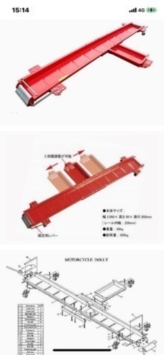 バイクの移動に大型中型用（お話中）
