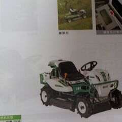 【新品未使用】RM983FX OREC ｵｰﾚｯｸ 草刈機 芝刈...