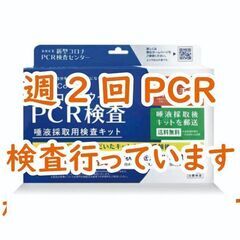 くらしのマーケット出店中5000円　お見積を徹底　安心サポート　パソコン初期設定の画像